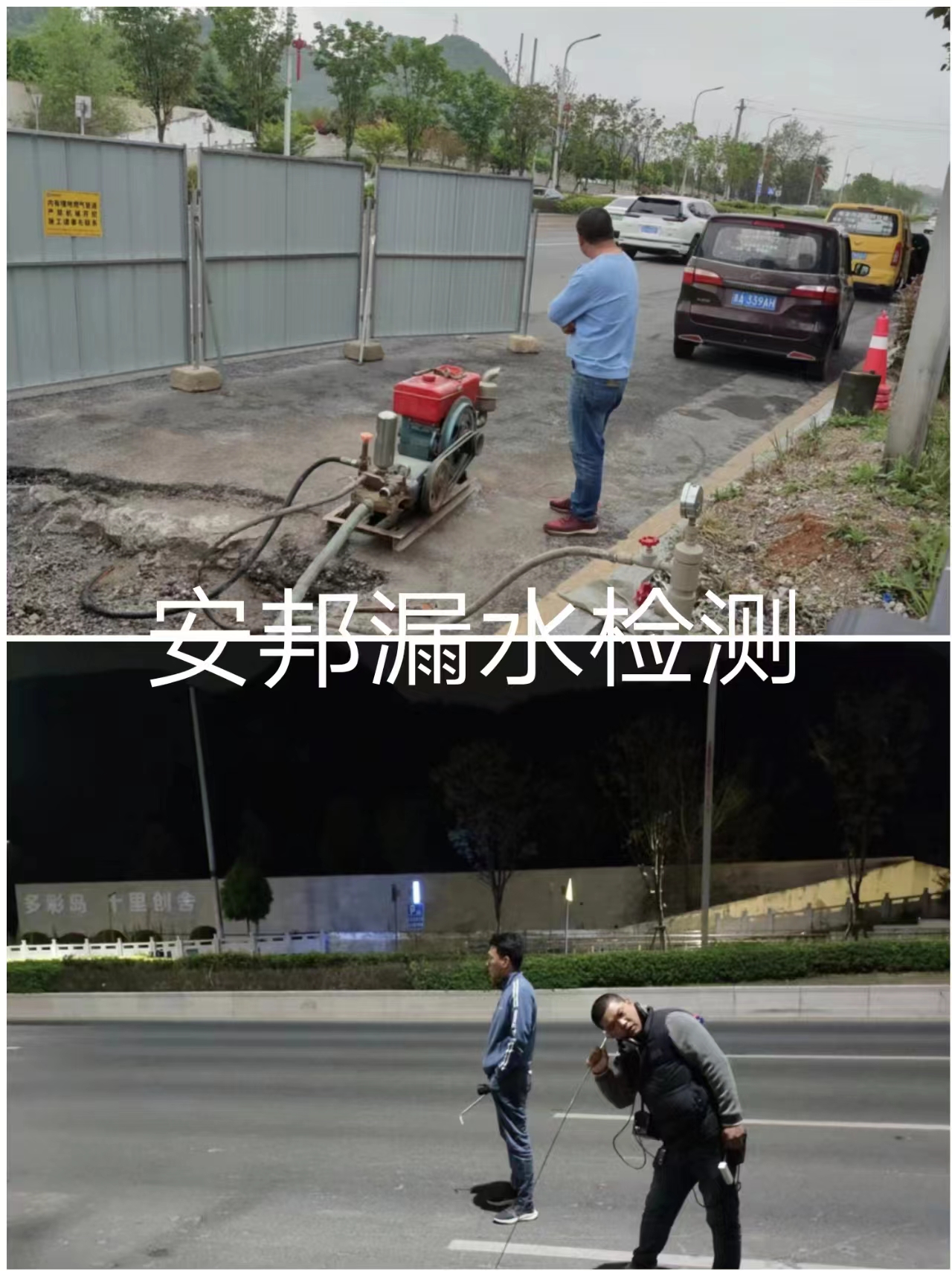 蘇州工業(yè)園區(qū)漏水檢測，蘇州自來水管漏水檢測，蘇州消防管漏水檢測