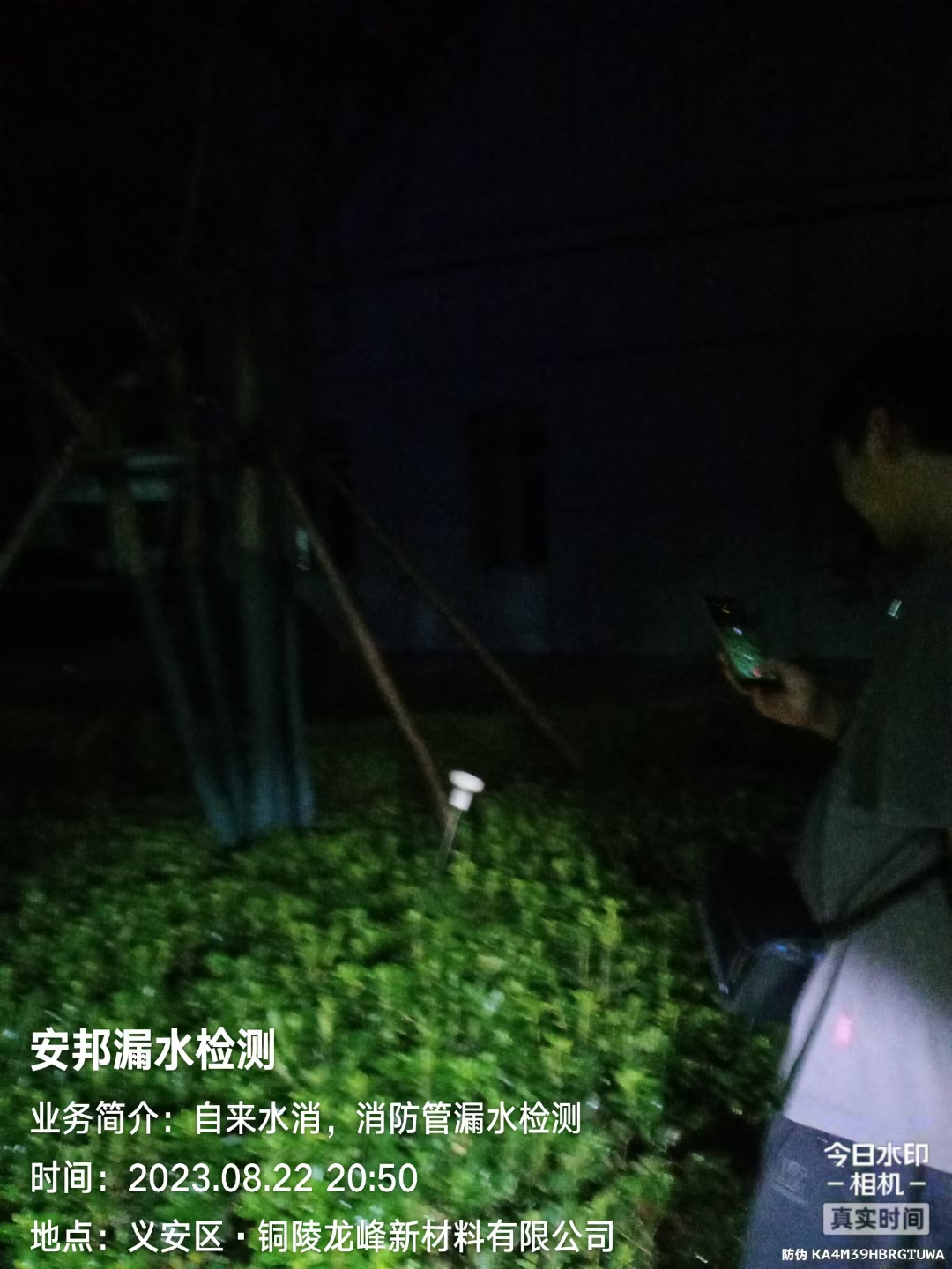 安徽漏水檢測(cè)，銅陵自來(lái)水管道檢測(cè)維修，銅陵消防漏水檢測(cè)，安徽查漏水