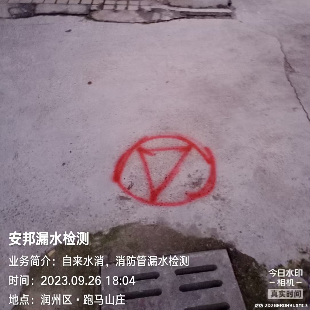 鎮(zhèn)江漏水檢測(cè)維修，鎮(zhèn)江自來(lái)水漏水檢測(cè)微信，鎮(zhèn)江消防漏水檢測(cè)維修