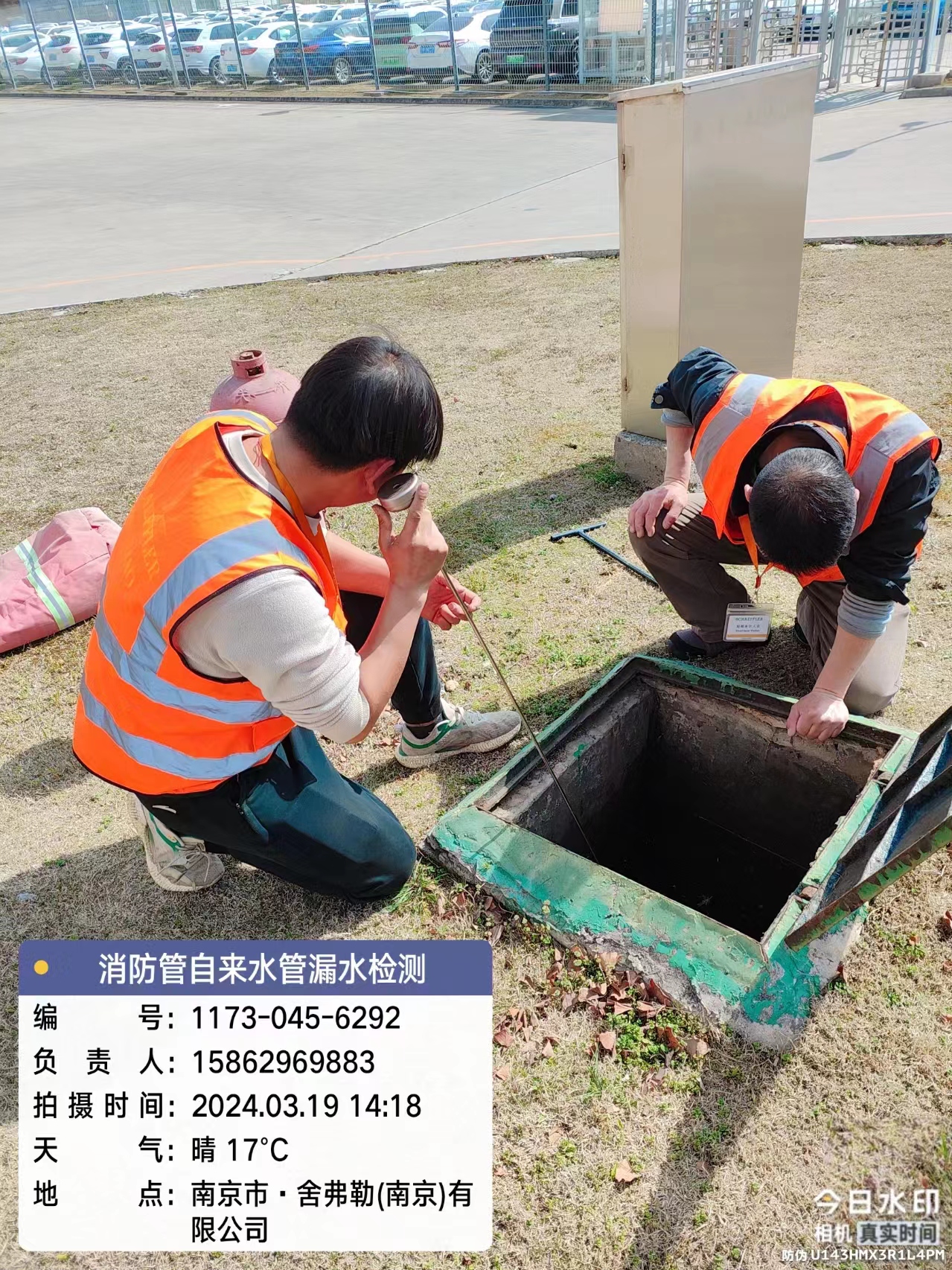 南京漏水檢測(cè)，南京消防漏水檢測(cè)，南京自來(lái)水漏水檢測(cè)，南京查漏水